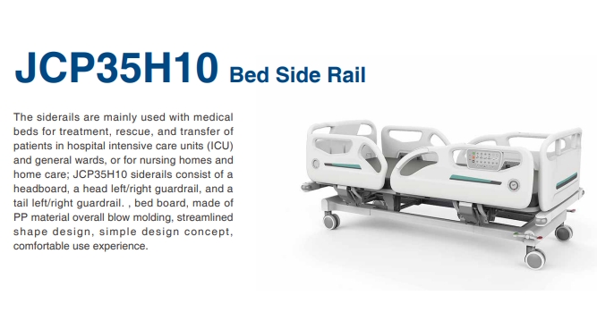 床边护栏 35H10
