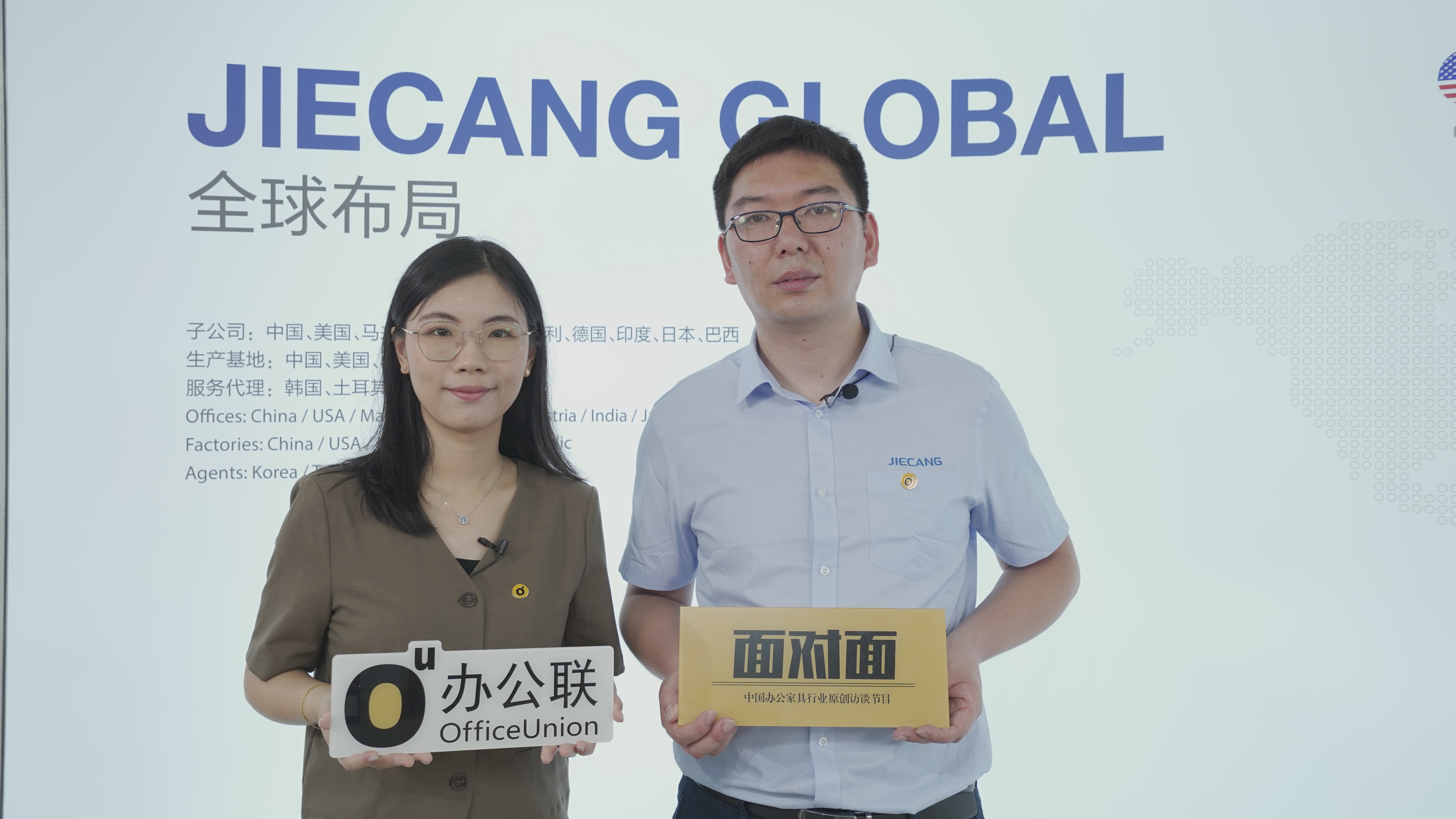 办公连